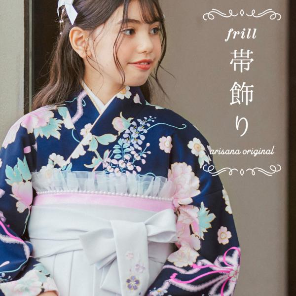 帯飾り リボン 花 卒業式 七五三 袴 入学式 女の子 子供