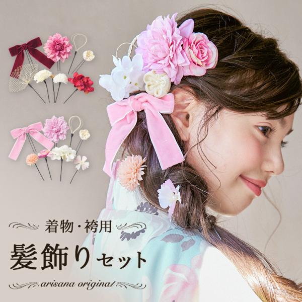 髪飾り ヘッドドレス 卒業式 七五三 女の子 子供 袴 卒業式 入学式 ヘア アクセサリー ジュニア...