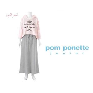 【ポンポネット】【pom ponnette】ボーダーパーカ＆マキシ丈ワンピースセット｜momi