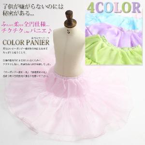 【在庫処分】全円カラー　パニエ 　スカート　子供ドレス　着物ドレス　100cm・110cm・120cm・130cm・140ｃｍ.150ｃｍ メール便可