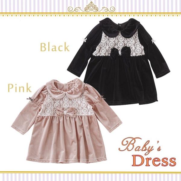 ベビー服 90 80 女 フォーマル