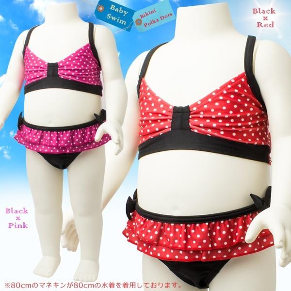 ベビー 水着 ドット柄 ビキニ 80 90 95