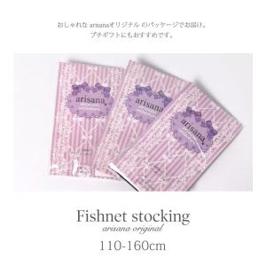 フィッシュネット ストッキング 網タイツ タイ...の詳細画像2