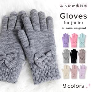 手袋 キッズ 子供 女の子 おしゃれ 子ども ジュニア 防寒 裏起毛 雪遊び 5本指 無地 メール便可 78ah103 子供ドレス アリサナ 通販 Yahoo ショッピング