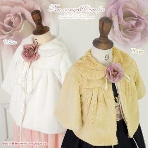 arisana（アリサナ） カーディガン レニ 子供 女の子 七五三 発表会