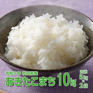 あきたこまち 令和5年秋田県産 玄米10kg(精米後9kg)