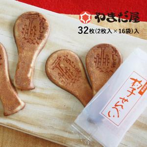 もみじ饅頭のやまだ屋 杓子せんべい20枚入 広島・修学旅行のお もみじ饅頭のやまだ屋 杓子せんべい20枚入 広島・修学旅行のお