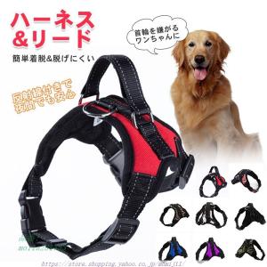 柴犬用ハーネスの商品一覧 通販 Yahoo ショッピング