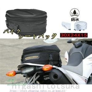 バイク用シートバッグ リアバッグ バイク用バッグ バイク 車 バイク 自転車 通販 Yahoo ショッピング