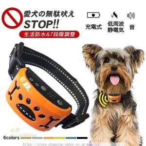 犬 電気ショック 首輪の商品一覧 通販 Yahoo ショッピング