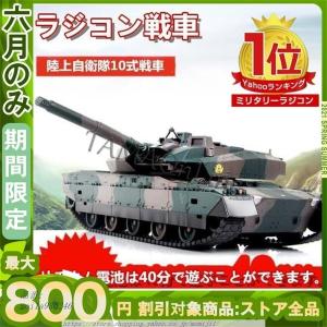 戦車 ラジコンの商品一覧 通販 Yahoo ショッピング