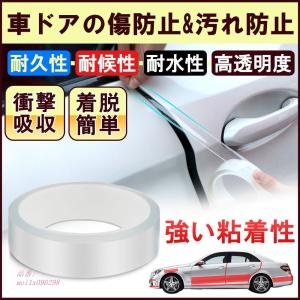 ドア隙間防止 自動車 外装 ボディパーツ の商品一覧 自動車 車 バイク 自転車 通販 Yahoo ショッピング