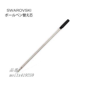 スワロフスキー ボールペン 替え芯 ボールペン 替え芯 の商品一覧 筆記用具 文具 ステーショナリー キッチン 日用品 文具 通販 Yahoo ショッピング