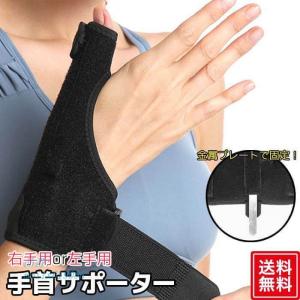 手首サポーター おしゃれ サポーター の商品一覧 スポーツケア用品 スポーツ 通販 Yahoo ショッピング