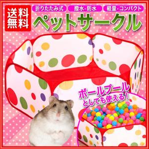 ハムスターボール プールの商品一覧 通販 Yahoo ショッピング