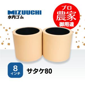 バンドー もみすりロール ヤンマー異径50自動用 5インチ レッド