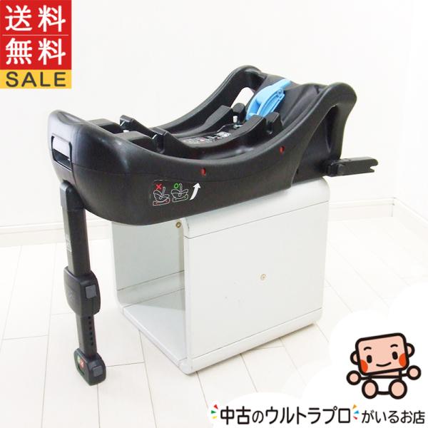 綺麗 チャイルドシート用ベース Joie ジョイー ISOFIXベース i-Base 中古品 中古チ...