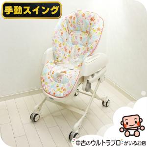 【プレミアムおさがり】美品 手動 ハイローチェア Combi コンビ ネムリラ おやすみ＆チェア 新生児から4歳 ハイロー 中古ハイローチェア【A.美品】【中古】