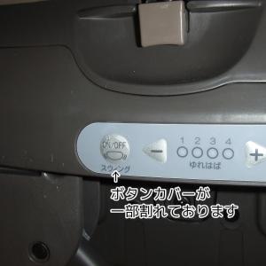 【お得っ!厳選中古】綺麗 電動 ハイローチェア...の詳細画像2