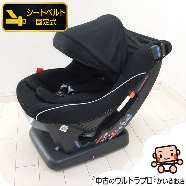 美品 リーマン 中古 チャイルドシート レスティロ 新生児から4歳 中古品 中古チャイルドシート【A...