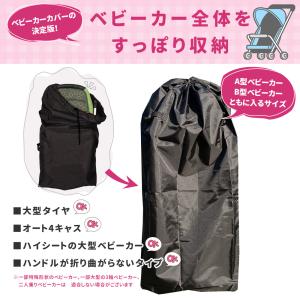 ベビーカー カバー バギー バッグ ケース 袋...の詳細画像2
