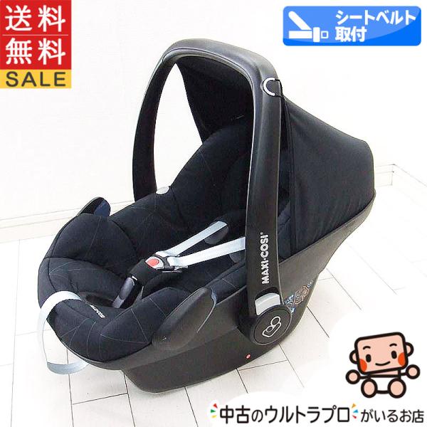 綺麗 チャイルドシート 中古 マキシコシ Maxi-Cosi ペブル Pebble 新生児から1歳 ...