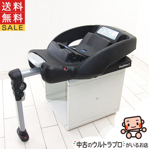 美品 Maxi-Cosi チャイルドシート 中古 ベース イージーベース2 EASY BASE2【A...