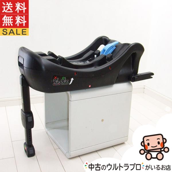 綺麗 チャイルドシート用ベース Joie ジョイー ISOFIXベース i-Base 中古品 中古チ...
