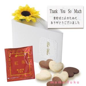 ひまわりガーデン（ハートクッキー＆紅茶）単品｜momo-fuku-gift