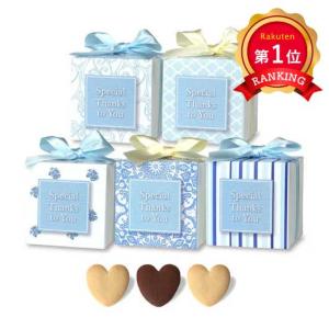 【25%OFF】 異動 退職 お礼 サムシングブルー単品 クッキー プチギフト お菓子 子ども会 プチギフト 運動会 プチギフト 退職 産休 ありがと