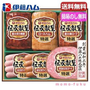 伊藤ハムギフト