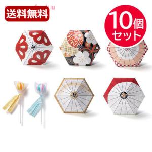 祝傘プチ（棒付キャンディー）【10個セット】｜momo-fuku-gift