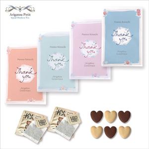 【50%OFF】 異動 退職 お礼 【半額】 ありがとうプチ　エレガンスローズ クッキー クッキー 紅茶 お菓子 退職 お礼 プチギフト お菓子 結婚