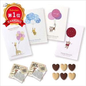 【50%OFF】 異動 退職 お礼 【半額】 ありがとうプチ　ハッピーバルーン クッキー クッキー 紅茶 お菓子 退職 お礼 プチギフト お菓子 結婚