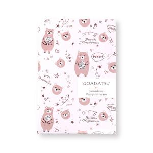 【50%OFF】 異動 退職 お礼 【半額】 ...の詳細画像5
