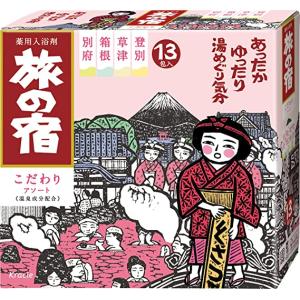 【おためし】旅の宿 入浴剤 1袋