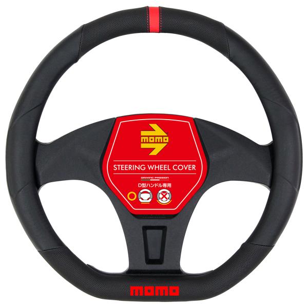 TRACK トラック MOMO モモ ハンドルカバー ステアリングカバー D型 フラットボトム 楕円...