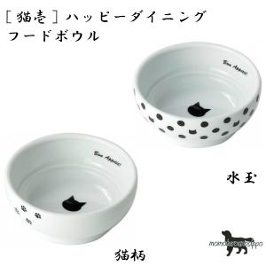 猫壱（necoichi） 猫用 脚付ウォーターボウル ハイタイプ ボタニカル
