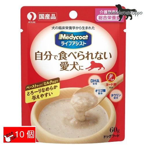 ペットライン メディコート ライフアシストペーストタイプ ミルク仕立て 60g×10袋 送料無料（ポ...