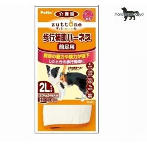 ペティオ zuttone ずっとね 老犬介護用 歩行補助ハーネス 前足用K 2L  送料無料（ポスト投函便）｜momo-tail