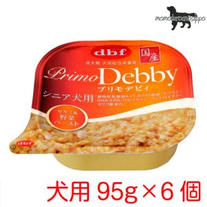 デビフ プリモデビィ シニア犬用 ササミ＆野菜ペースト 95g×6個 送料無料（ポスト投函便）｜momo-tail