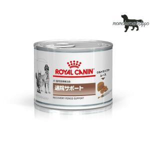 ロイヤルカナン 犬猫用 退院サポート 195g×12缶 ウェット 療法食｜momo-tail