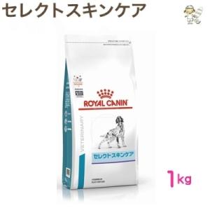 ロイヤルカナン セレクトスキンケア 1kg 犬用 療法食 送料無料｜momo-tail