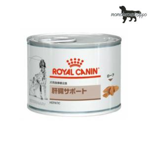 ロイヤルカナン 犬用 肝臓サポート 200g×12缶 ウェット 缶 療法食｜momo-tail