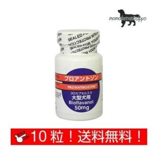 あすつく】『センダンαプラス 30mL×1個』犬猫用 (センダンαの