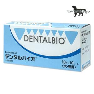 デンタルバイオ 10粒×10 100粒 送料無料 犬猫用 サプリメント : わん