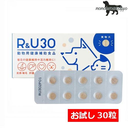 R&amp;U30 10粒×3シート犬猫用 お試し 共立製薬  皮膚 脱毛 健康補助食品