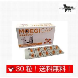 共立製薬 モエギキャップ 【ソフトカプセル】 犬猫用 お試し 30粒 (10粒×3シート) 送料無料（ポスト投函便）｜momo-tail