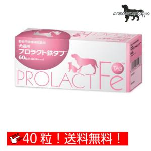 プロラクト鉄タブ 犬猫用 60粒（10粒×6シート） : ペットゴー ヤフー店