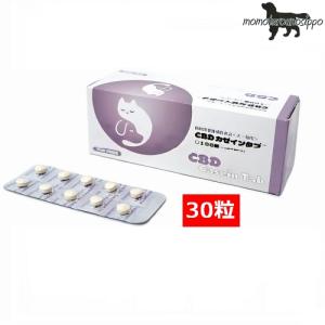 新商品＞お届け先全国対応/2個セット「共立製薬 CBD カゼインタブ 犬猫